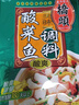 桥头重庆青花椒鱼水煮鱼麻辣鱼调料200g*3家用调料套装 实拍图