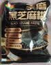 智力手磨黑芝麻糊880g/0胆固醇0反式脂肪酸即食谷物早餐代餐 独立小包 实拍图