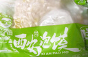 巨鹰羊肉泡馍1128g陕西特产西安泡馍名吃真空包装小吃内四联包 实拍图