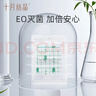 十月结晶婴儿肚脐贴宝宝洗澡游泳防水透气护脐贴10片*3盒 实拍图