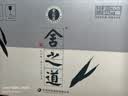 舍得舍之道天道浓香型白酒52度500ml*2瓶*3盒礼盒整箱 端午父亲节送礼 实拍图