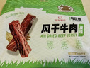 一号牧场 风干牛肉原味250g进口菌种72小时发酵 高蛋白内蒙特产零食健康 实拍图