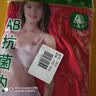 AB4条商场同款女抗菌短裤棉质中老年夏薄宽松大码高腰奶奶三角内裤 大红色 4条 3XL 实拍图