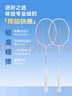 京东京造 利刃700碳素羽毛球拍对拍套装  清新配色 已穿线赠包+10球 实拍图