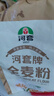 河套全麦粉4斤中华老字号小麦粉烘焙面包粉家用面粉 实拍图