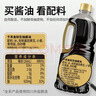 千禾【0添加】生抽1.52kg*2+白醋500ml+料酒500ml礼盒【交替发货】 实拍图