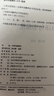 口译句型强化 全国外语翻译证书考试系列 实拍图