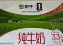 蒙牛全脂纯牛奶250ml*16盒 牛奶礼盒 电商定制端午礼盒 实拍图