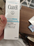 珂润（Curel）保湿水乳套装(3号水+乳液)补水敏感肌护肤化妆品套装男女生日礼物 实拍图