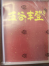 光多拉乔迁之喜装饰电视背景墙搬家礼物挂件入住新居对联布置仪式用品 实拍图