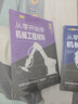 从零开始学机械设计—日本图解机械工学入门系列 实拍图