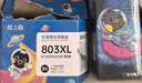 格之格803墨盒 适用惠普2132墨盒hp 1112 2621 2131 2622 2628 2600打印机墨盒 惠普803墨盒 黑彩套装 可加墨 实拍图