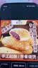 糖师爷烧饼老上海传统葱油饼手抓饼早餐蟹壳黄千层饼半成品酥饼 【全家福1280g】32片葱油红糖芝麻豆沙 实拍图
