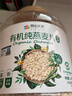 阴山优麦有机裸燕麦片1500g 高蛋白 膳食纤维 免煮即食 零添加糖 营养早餐 实拍图