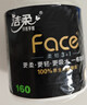 洁柔有芯卷纸黑Face 4层160克*10卷 高克重 卫生纸卷筒纸纸巾 实拍图
