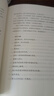 【当当正版】海灵格智慧精华系列 伯特·海灵格智慧精华套装 4册 谁在我家 爱的序位 在爱中升华 心灵之药 谁在我家 海灵格 实拍图