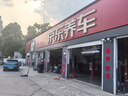 美孚（Mobil）京东养车 银美孚1号单次保养卡0W-20 SP级 5L  30天可用 实拍图