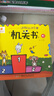 阳光宝贝 幼儿启蒙早教翻翻洞洞书儿童绘本3d立体书假期阅读课外书阅读节读物洞洞机关书（套装6册）   实拍图