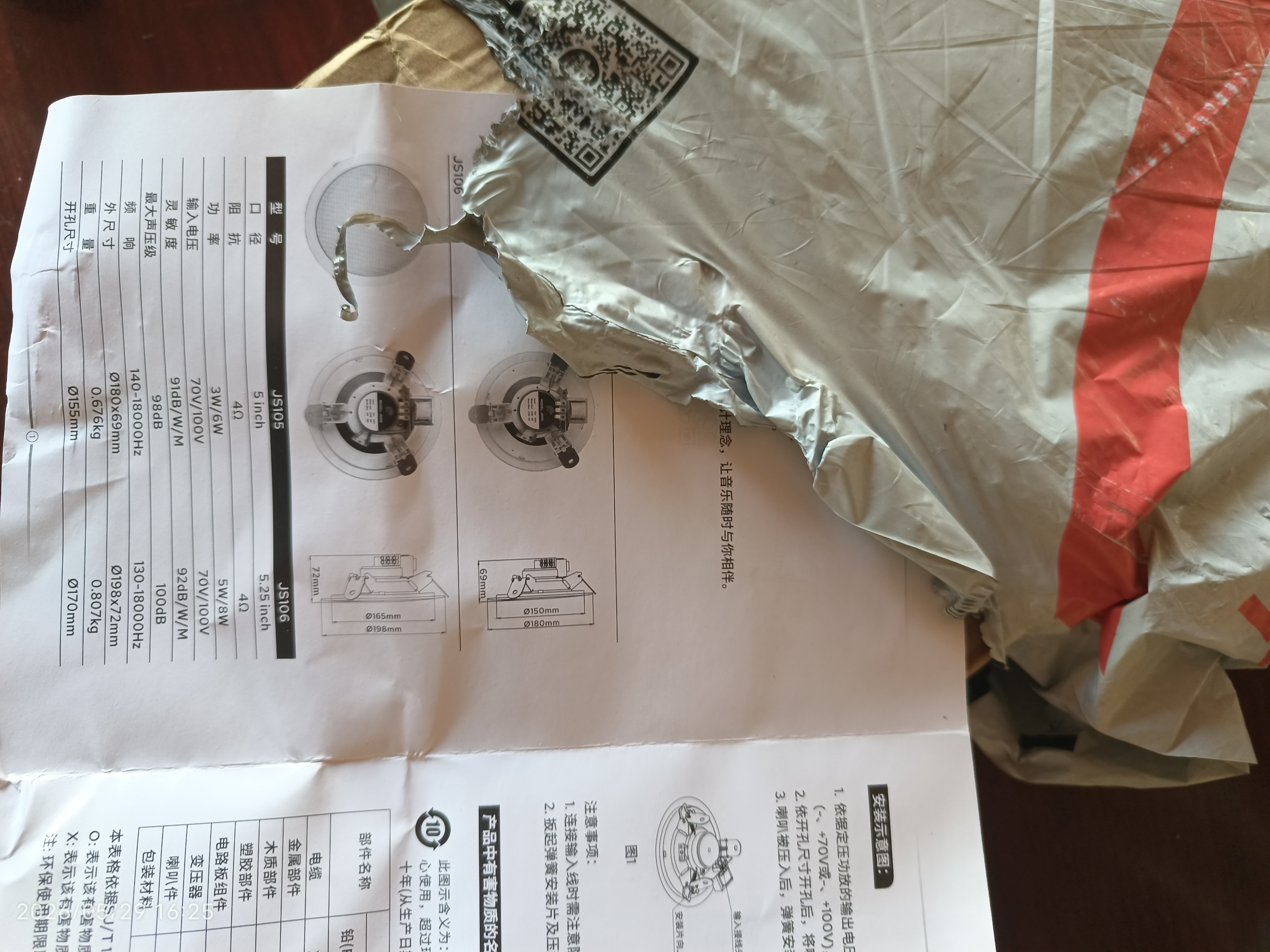惠威（HiVi）JS106 家庭影院定压吸顶天花喇叭5.25英寸吊顶音响背景音乐公共广播系统会议音箱超市咖啡厅音响 实拍图
