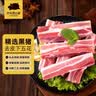 京东跑山猪黑猪五花肉 4斤（1斤*4小包） 精品下五花偏瘦猪肉烧烤食材 实拍图