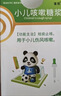 【2盒装】宝尼 小儿咳嗽糖浆 10ml/盒 儿童型止咳化痰止咳糖浆小儿咳嗽 实拍图
