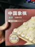 得力（deli）中国象棋套装折叠防水棋盘棋游儿童益智娱乐亲子露营原木开学礼物 实拍图