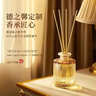 名创优品（MINISO）五星级酒店系列无火香薰蕃野拾趣280mL 藤条香薰香氛520节日礼物 实拍图