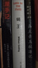 蝇王 布面精装  韩松导读版 罗翔推荐 小说 实拍图