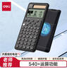 得力（deli）双电源科学函数计算器 高中/大学教程考研奥数物理竞赛会计考试使用 黑 D999CN Pro 实拍图