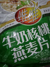 维维牛奶核桃燕麦片560g/袋即食营养早餐饱腹谷物代餐麦片独立小包 实拍图