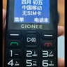 金立（Gionee）老年机 老年手机 超长待机老人手机 大字体大声音4G全网通全新大按键学生老人专用手机 G510 蓝色 实拍图