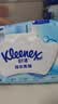 舒洁（Kleenex）湿厕纸80抽*1包试用装婴儿湿厕纸洁厕湿巾湿纸巾厕纸湿厕纸纯水 实拍图