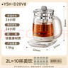 小熊（Bear）【价保618】养生壶 2L大容量多功能煮茶壶  保温一体恒温烧水壶煮水壶 钛健康材质0涂层 YSH-D20V8 实拍图