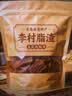 李村脂渣肉条香酥五花猪肉干肉零食青岛非遗小吃零食猪油渣明星同款 五花肉条【100g罐装】 实拍图