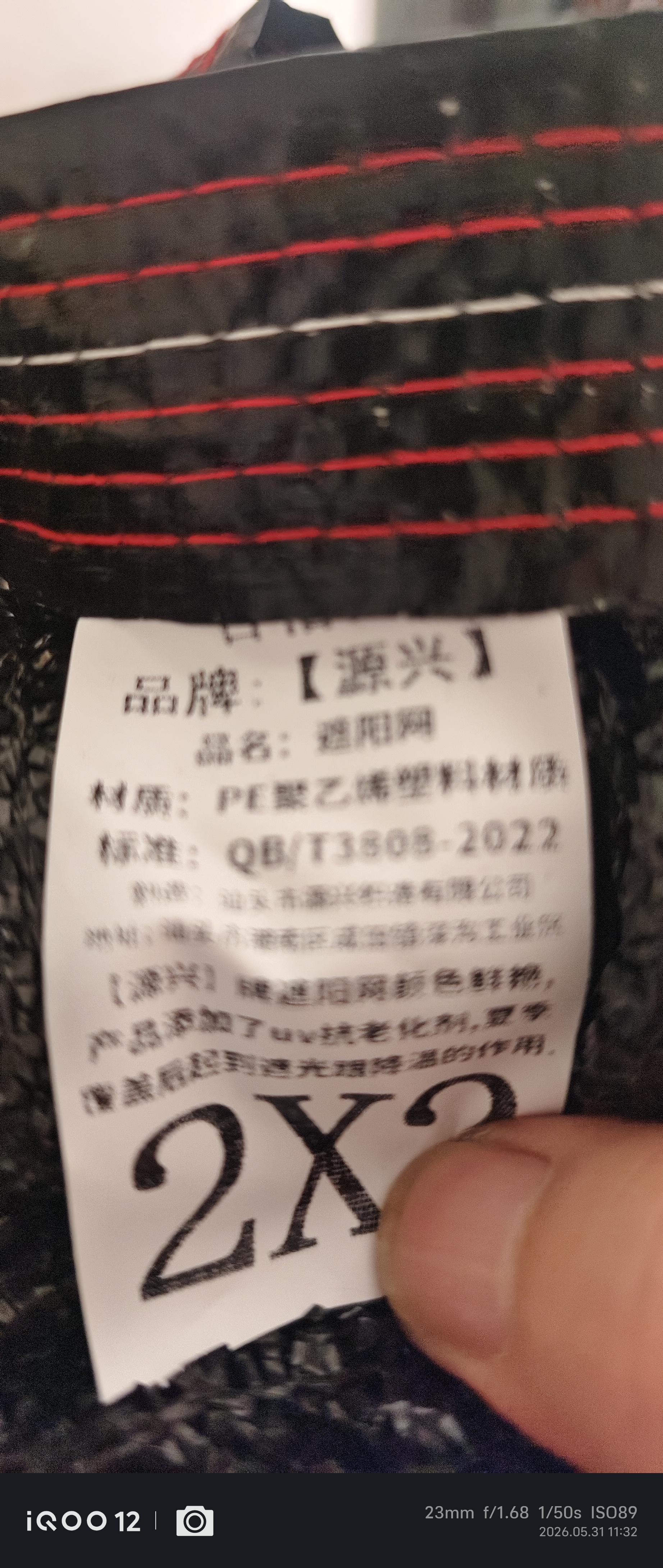 金纵（JINZONG）遮阳网防晒网加厚包边太阳隔热楼顶阳台遮阴网汽车防晒2米*2米 实拍图