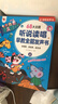 孩悦 听说读唱早教全能发声书0-9岁宝宝学说话会说话的早教启蒙发声书婴幼儿认知点读有声书流行儿歌趣味粤语睡前绘本 开学季寒暑假课外阅读 启蒙礼物儿童节礼物六一礼物成长礼物 早教发声书 点读书 实拍图