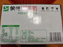 蒙牛全脂纯牛奶250ml*16盒 牛奶礼盒 电商定制 实拍图