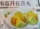 广州酒家南瓜开花馒头270g*3袋 18个 儿童早餐包子馒头速食生鲜面点 实拍图