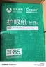 亚太森博 拷贝可乐 橙可乐 A4纸 A4打印纸A4复印纸 多功能双面打印办公用纸木浆纸草稿纸画图品牌批发包邮 CQC认证|学生护眼本色纸A4-70g-2500张 实拍图