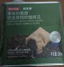 京东京造鲜来多铂金奖SOE精品咖啡豆250g埃塞俄比亚耶加雪菲手冲送礼浅烘 实拍图