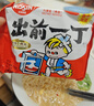 出前一丁（NISSIN）日清 进口方便面速食 麻油味 100g*5袋 泡面拌面早餐热门商品 实拍图