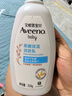 艾惟诺（Aveeno）艾维诺婴儿润肤乳 儿童身体乳保湿滋润 四季保湿舒缓干痒面霜354g 实拍图