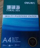 得力（deli）珊瑚海A4打印纸 80g500张*4包一箱 双面使用 加厚复印纸 整箱2000张ZF372【销冠系列】 实拍图
