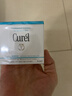 珂润（Curel）补水保湿舒缓修护敏感肌男女士进口护肤品生日礼物 保湿面霜70g 实拍图