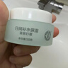 大宝美容日霜50g*2补水保湿面霜男女士改善粗糙面部护肤品 实拍图