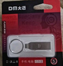 DM大迈 16GB USB2.0 U盘 金属PD076小风铃 招标投标小u盘防水防震电脑车载优盘 实拍图