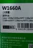 才进适用惠普W1660A硒鼓HP Laser MFP 1188nw 1188w 1188pnw 1188a打印机墨盒1008a 1008w HP166A碳粉盒1136w 实拍图