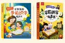 奕思瑞幼儿识字发声书儿童看图认字书3-6岁卡片会说话的汉字点读学习机 实拍图