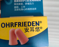 安耳悠 德国进口隔音耳塞防噪音睡觉不伤耳睡眠套装 不入耳蜡丸+soft2副 实拍图