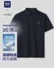 海澜之家短袖POLO衫男26秀场同款山不在高系列凉感短袖男夏季 实拍图